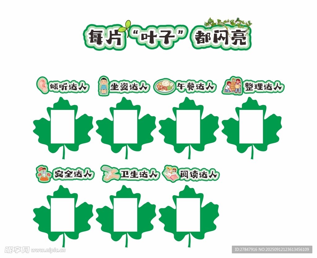 每片叶子都闪亮