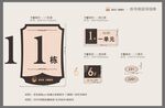 复古风1号楼导视设计图