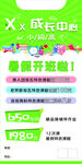暑假班 寒假班 训练营 培训