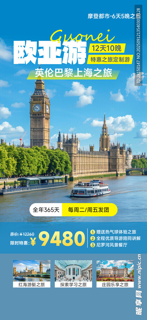 旅游