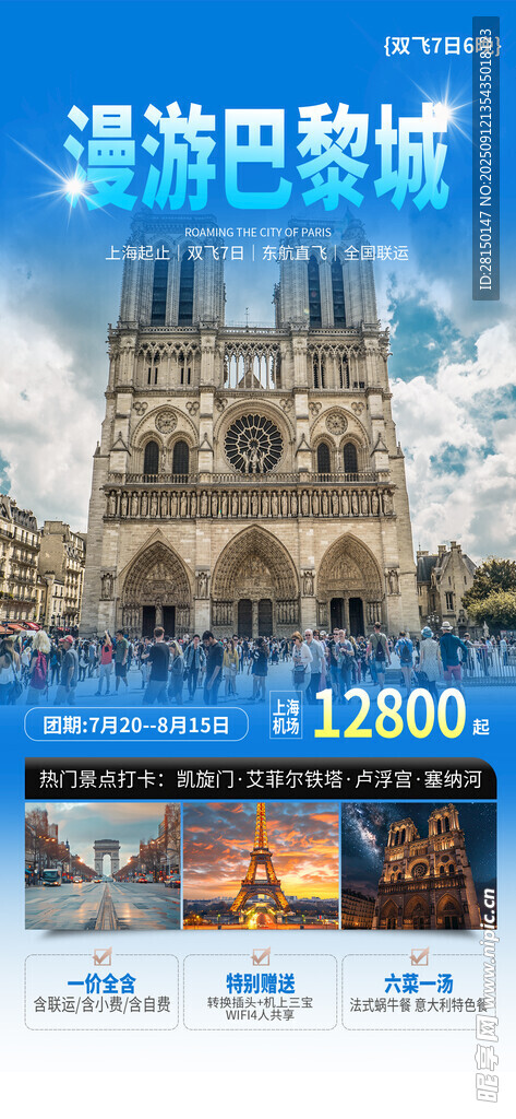 旅游