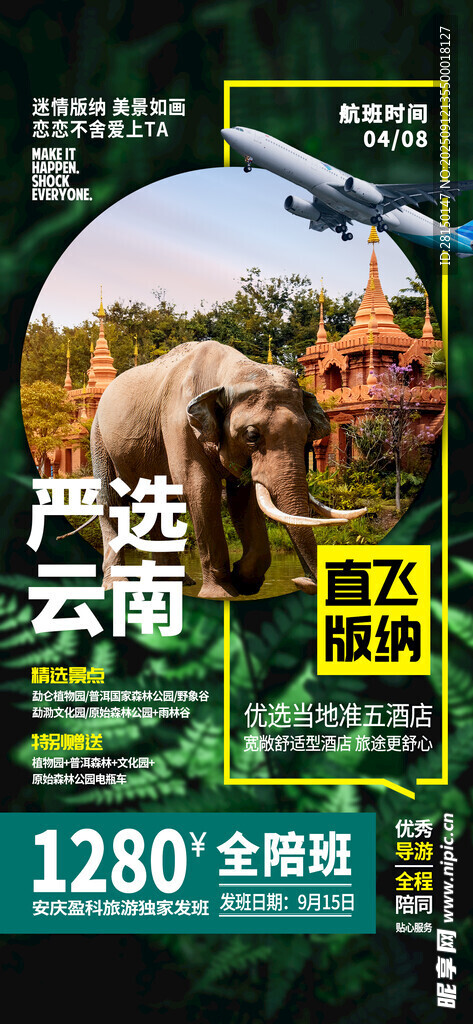 旅游