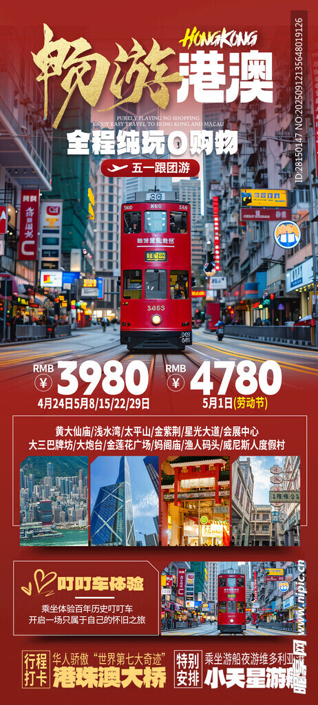 旅游