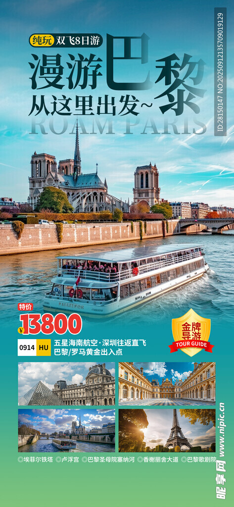 旅游