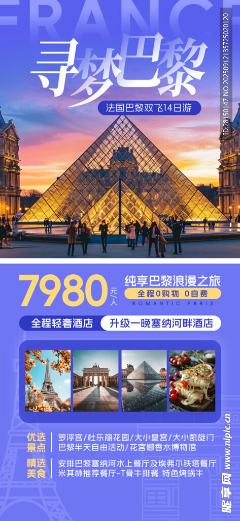 旅游