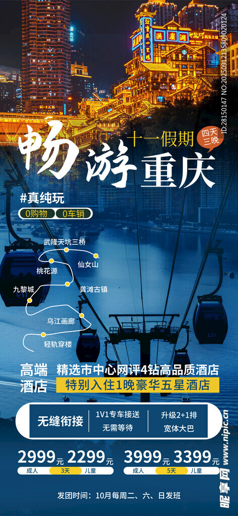 旅游