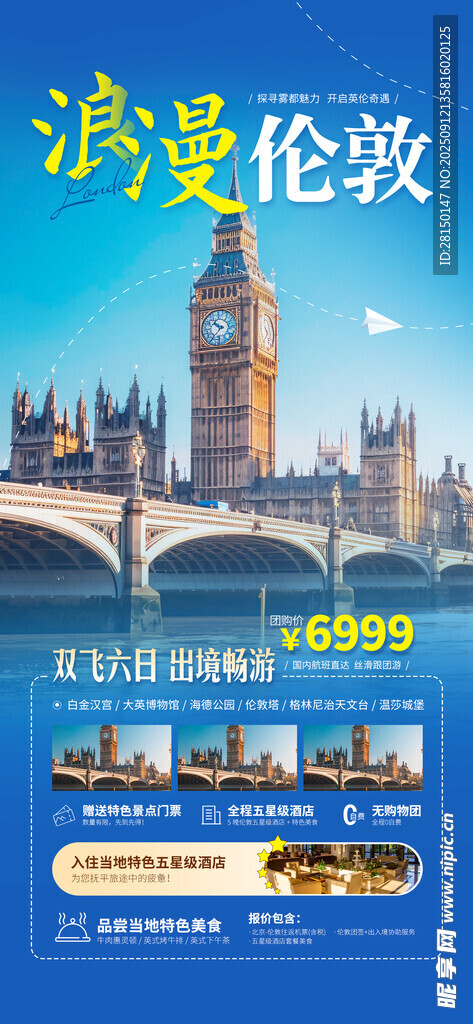 旅游