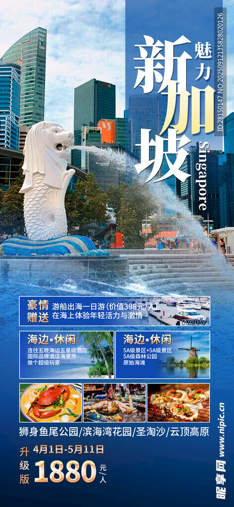 旅游