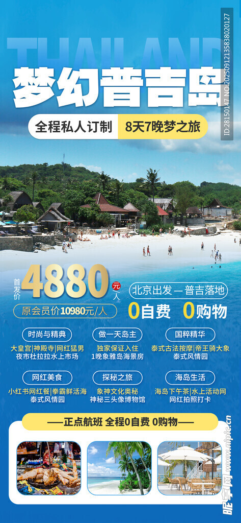 旅游
