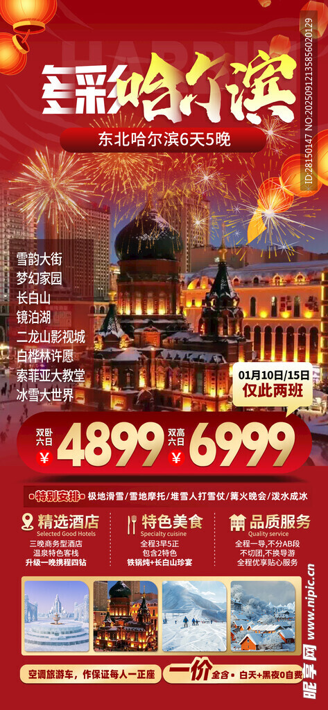 旅游