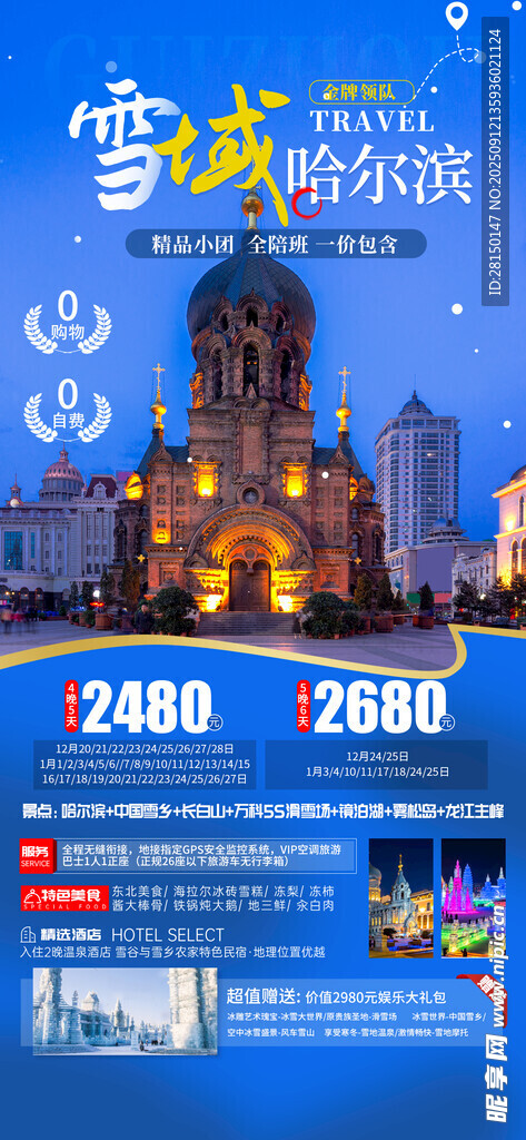 旅游