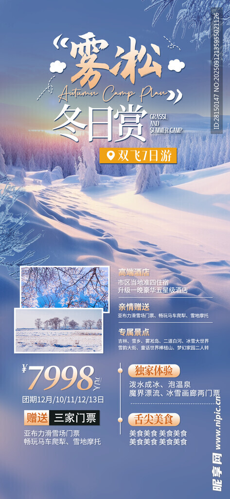 旅游