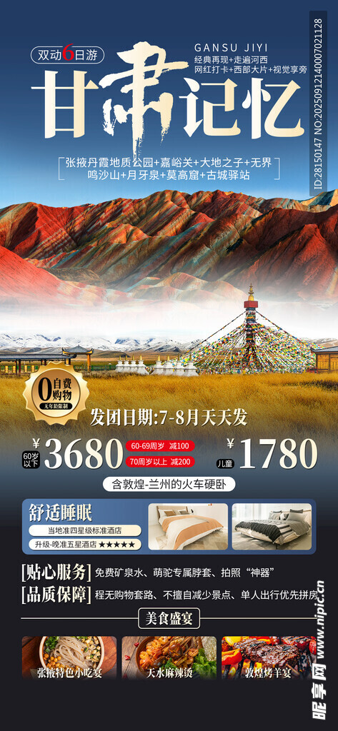 旅游