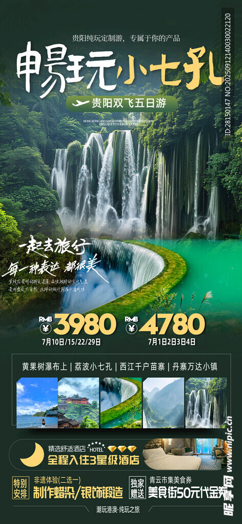 旅游