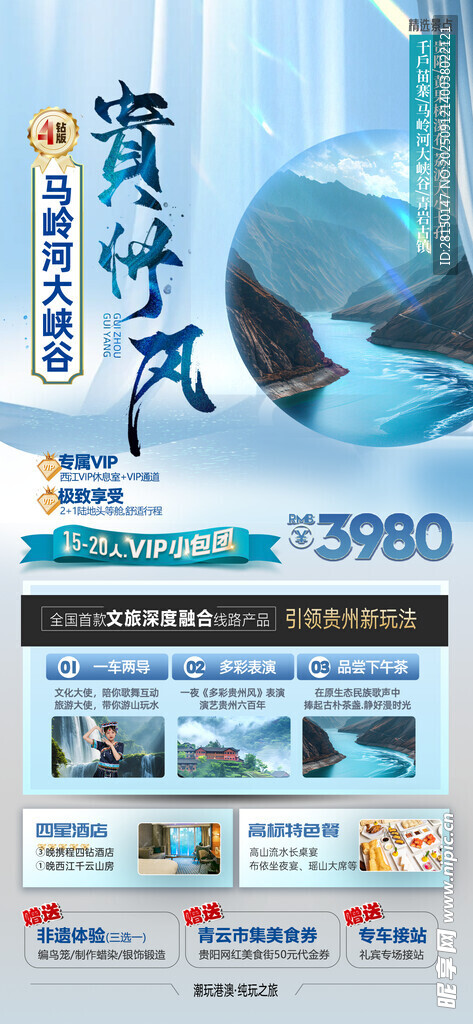 旅游