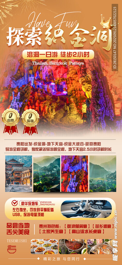 旅游