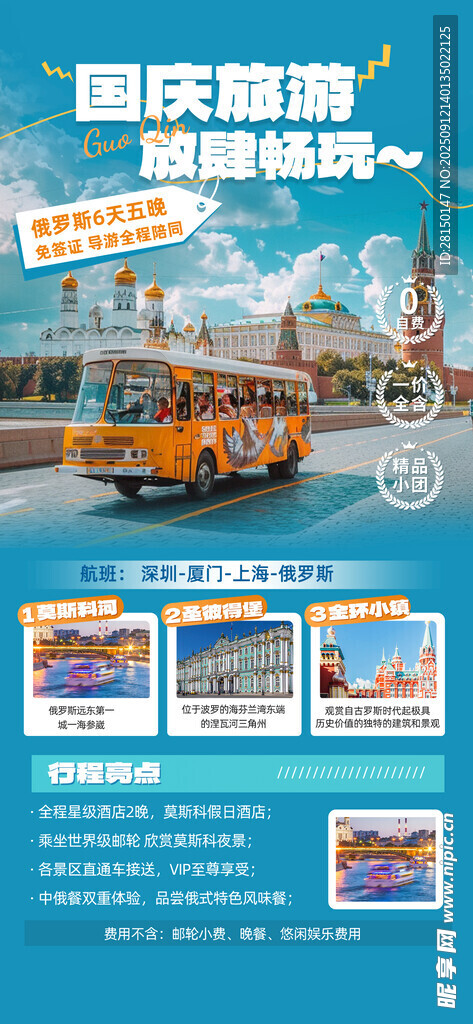 旅游