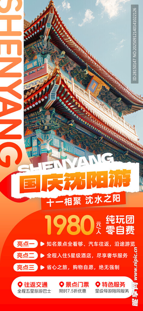 旅游