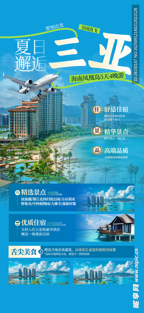 旅游