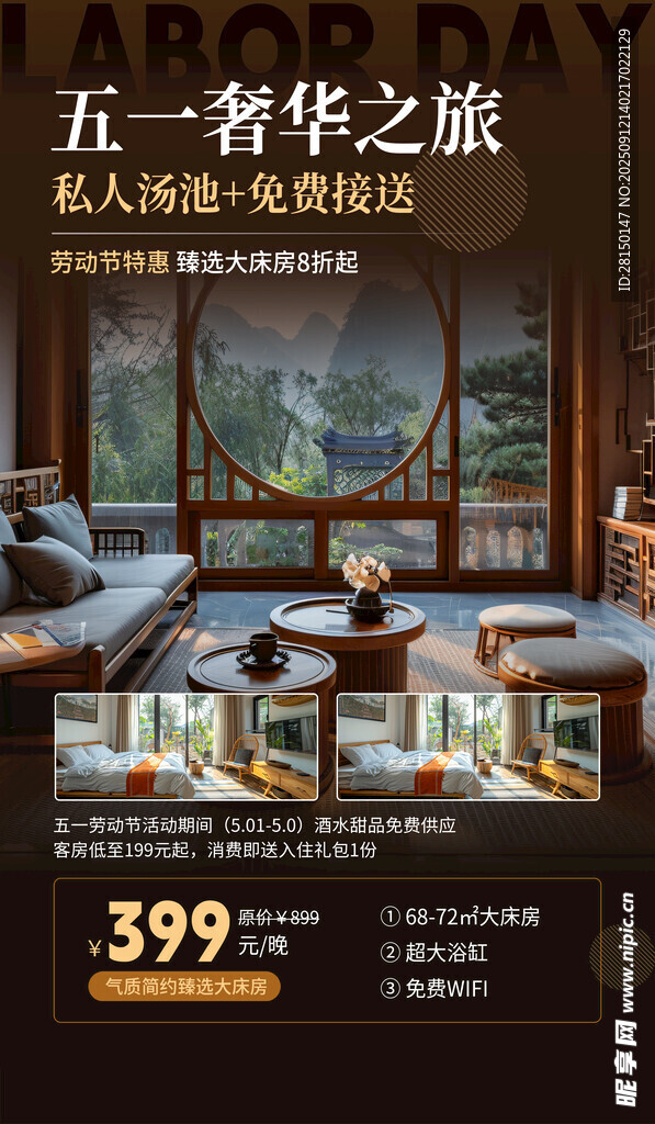 旅游
