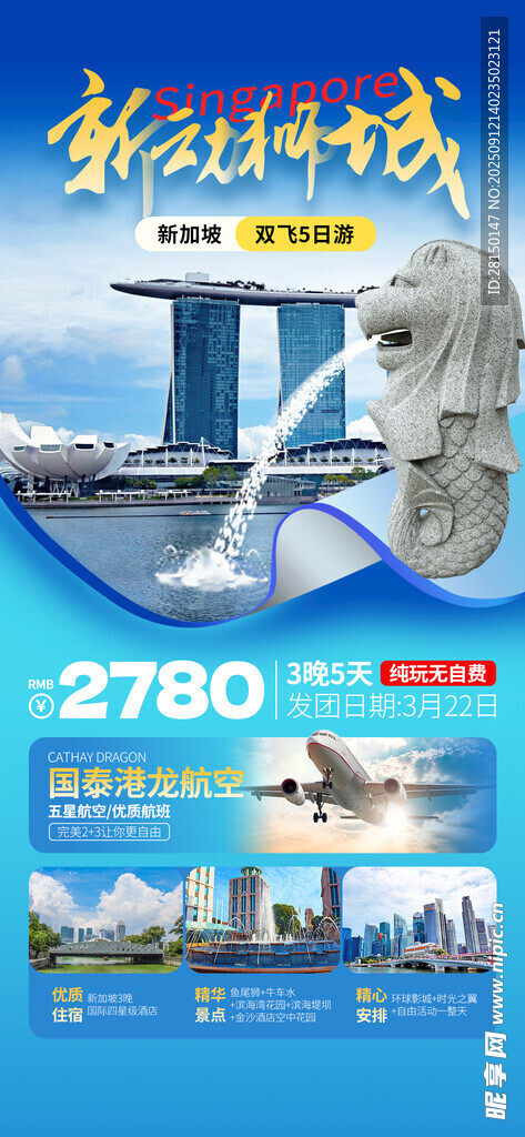 旅游