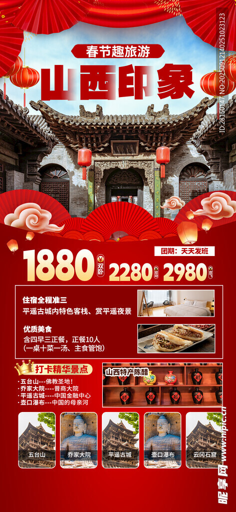 旅游
