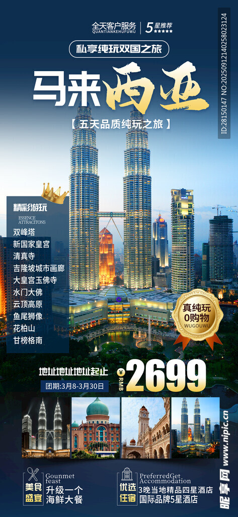旅游