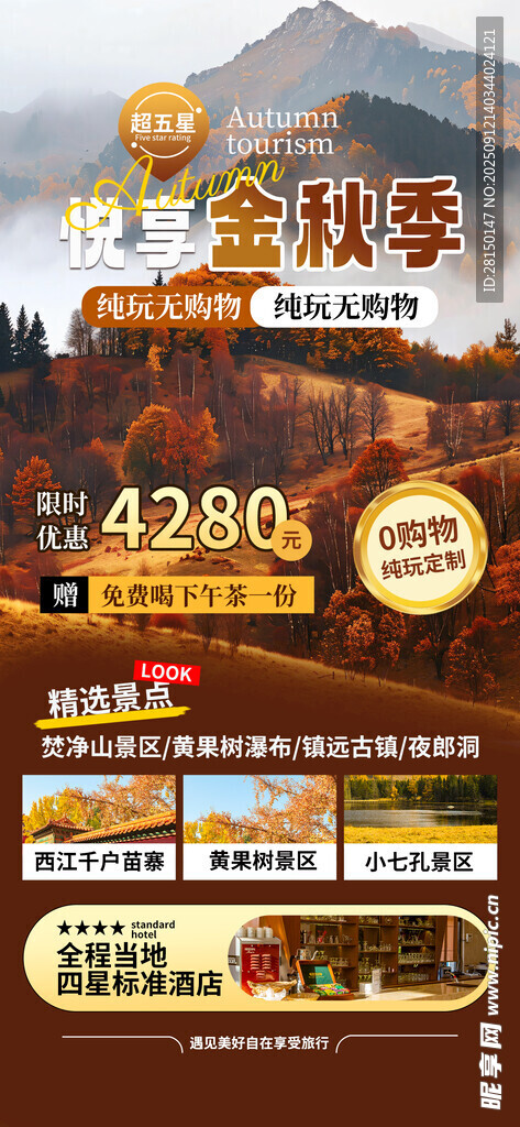 旅游