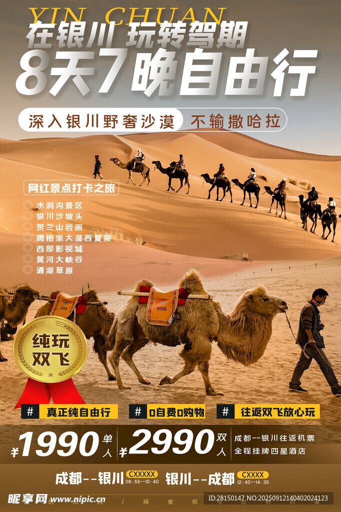 旅游