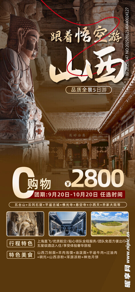 旅游