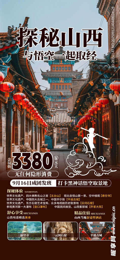 旅游