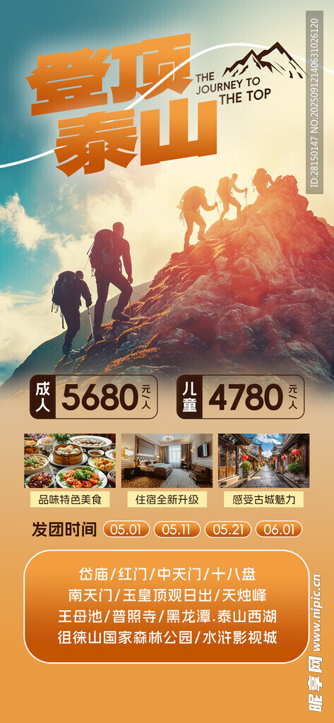 旅游