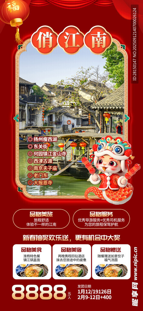 旅游
