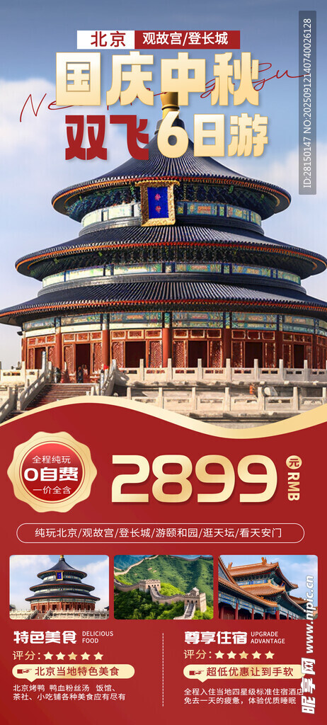旅游