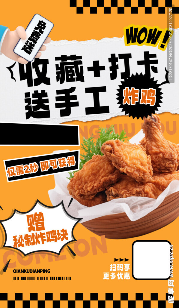 美食