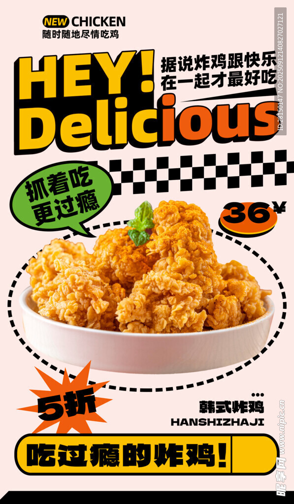 美食
