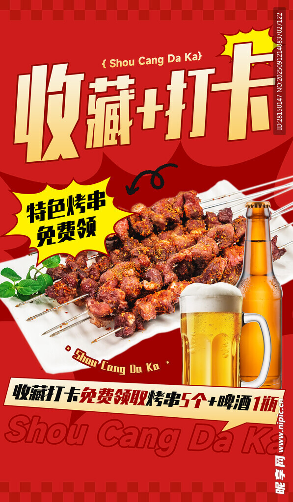 美食