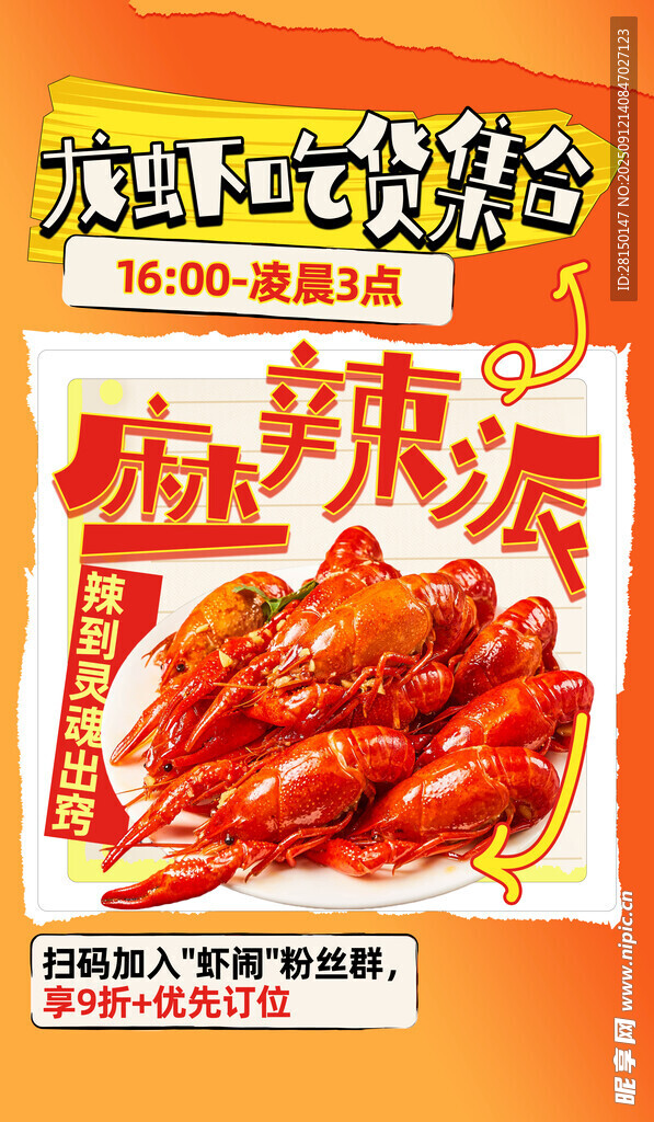 美食