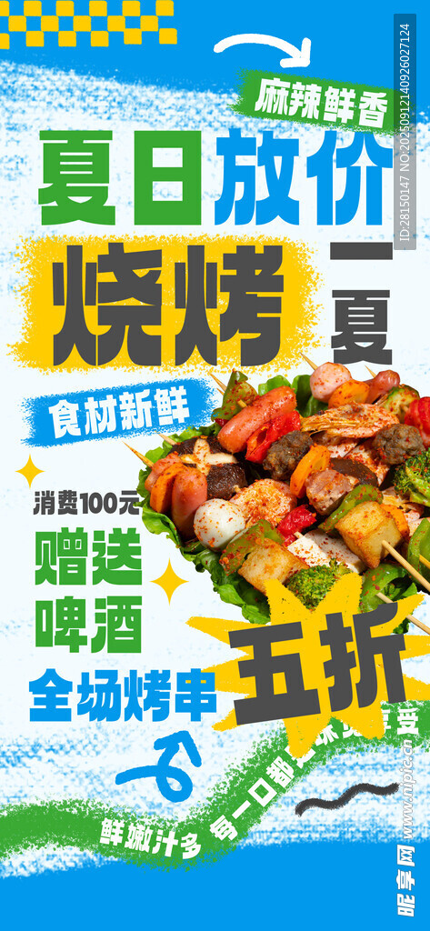 美食