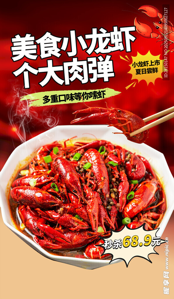 美食