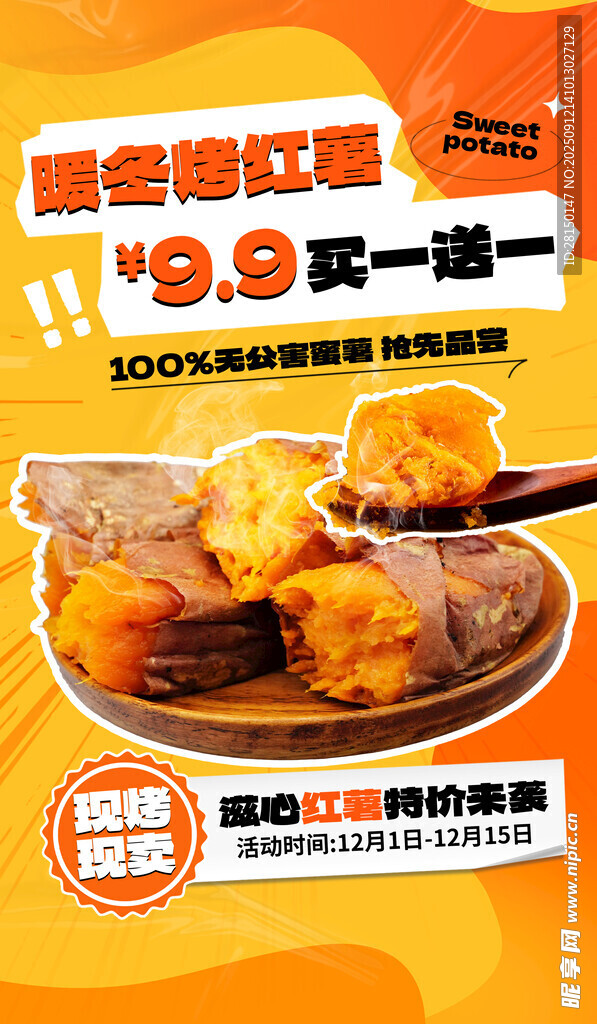 美食