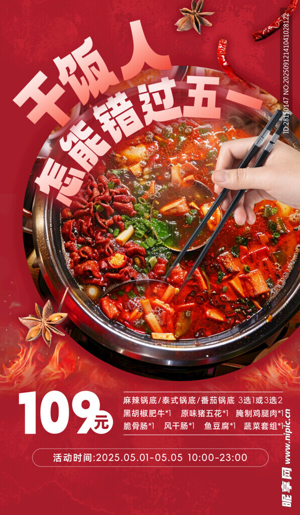 美食