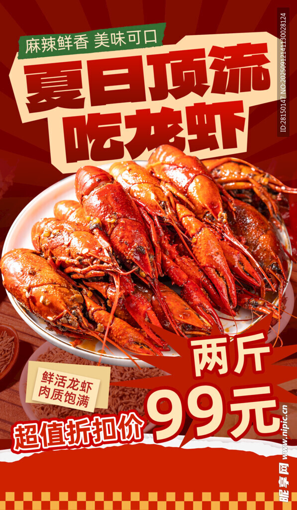 美食