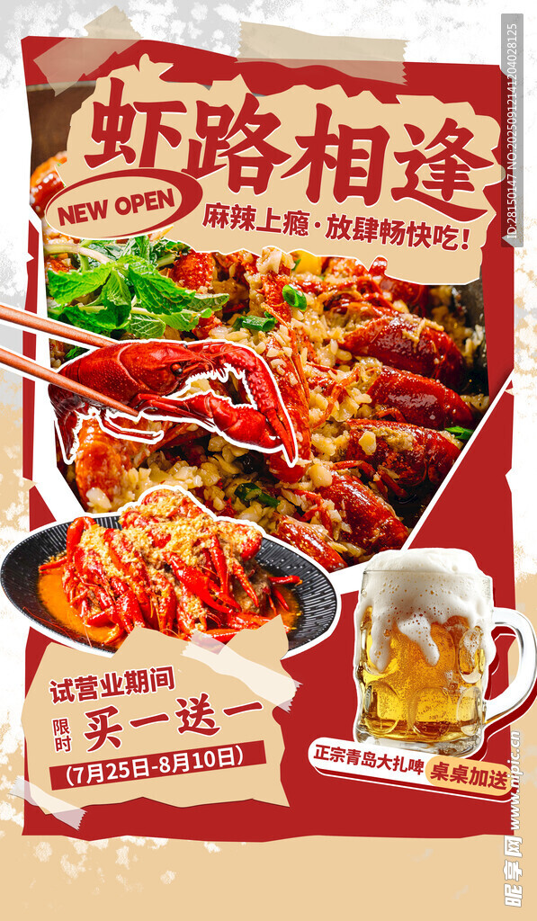 美食