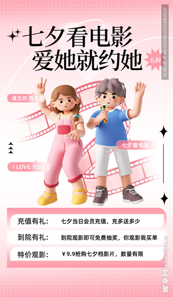 七夕