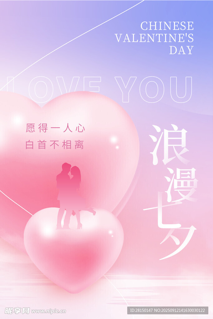 七夕