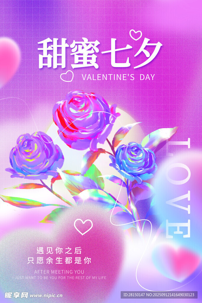 七夕