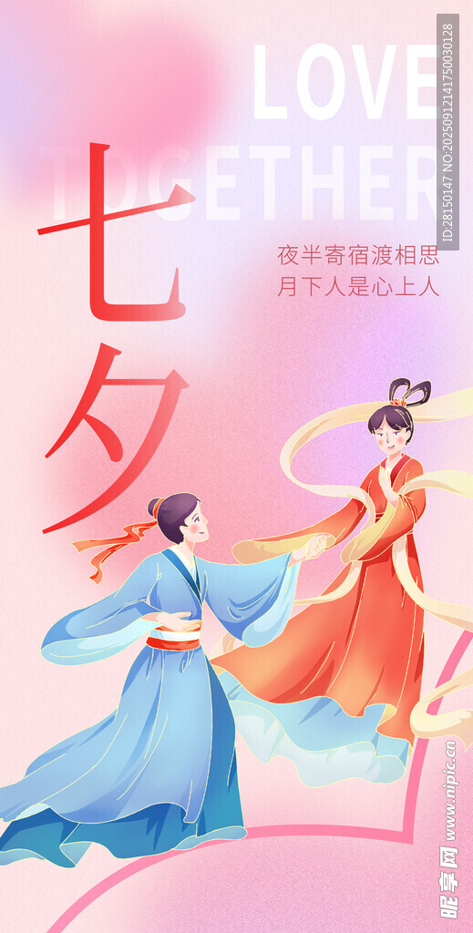 七夕