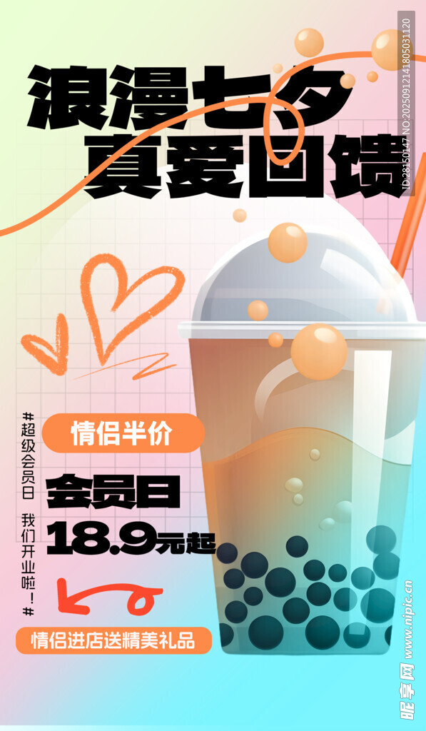七夕