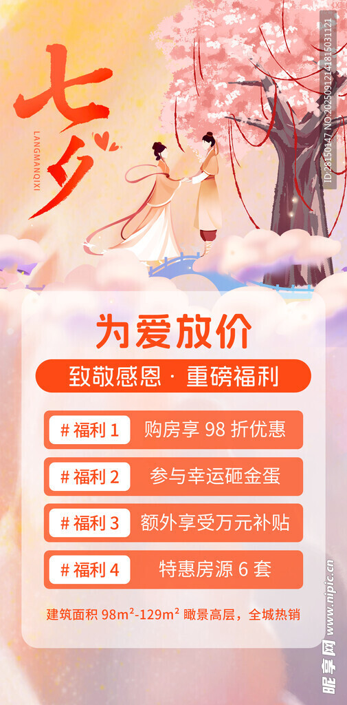 七夕